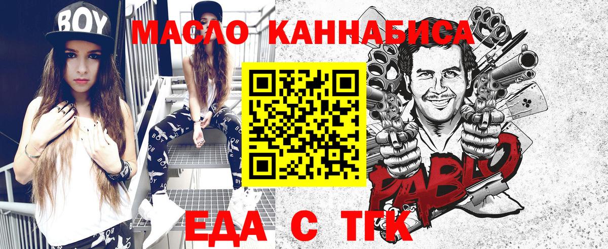 Cannafood конопля  Вход с VPN  Карпинск 