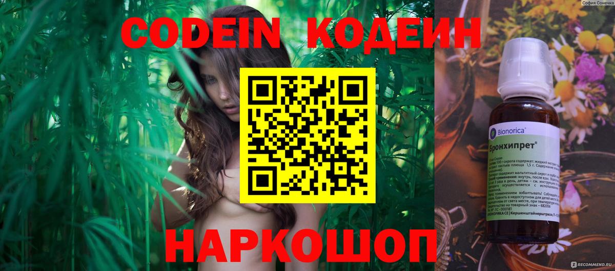 Codein Purple Drank Карпинск