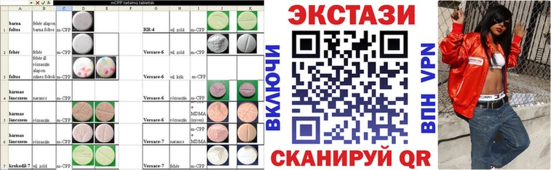 Экстази круглые Карпинск