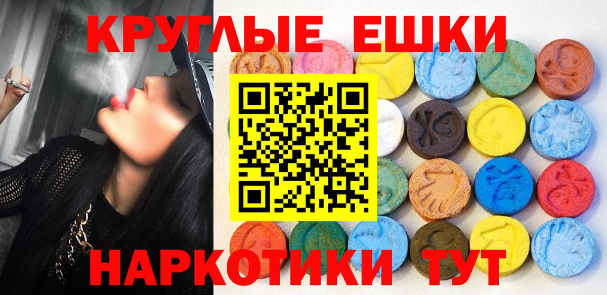 Ecstasy mix  Ecstasy  Карпинск  Вход с VPN  Экстази Cube 