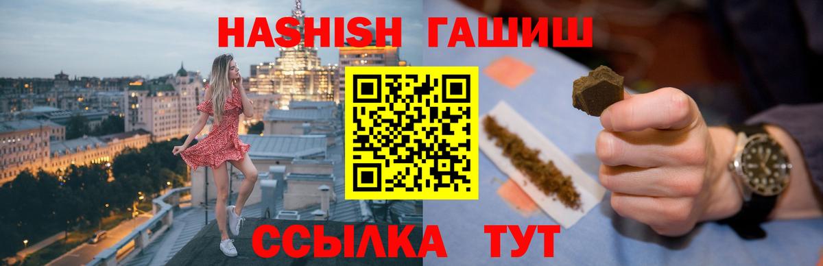 Гашиш убойный  Вход с VPN  ГАШИШ  Карпинск 