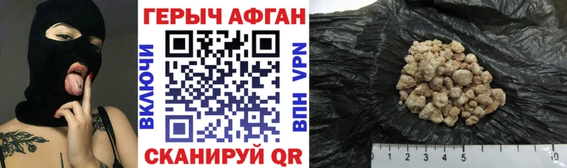 Героин афганец  Карпинск 
