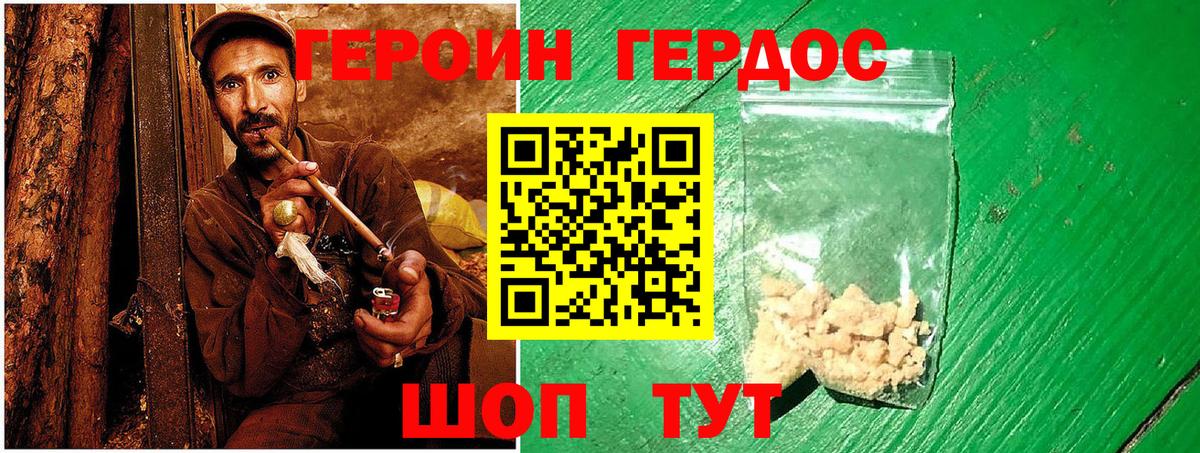 Карпинск  Героин  Вход с VPN  Героин Heroin 