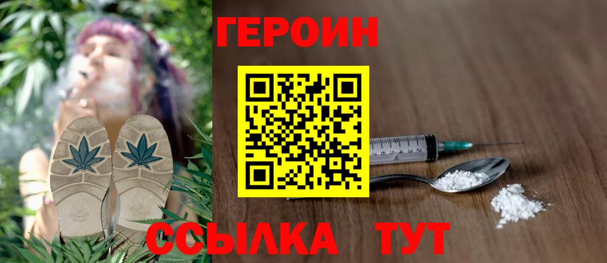 ГЕРОИН VHQ Карпинск