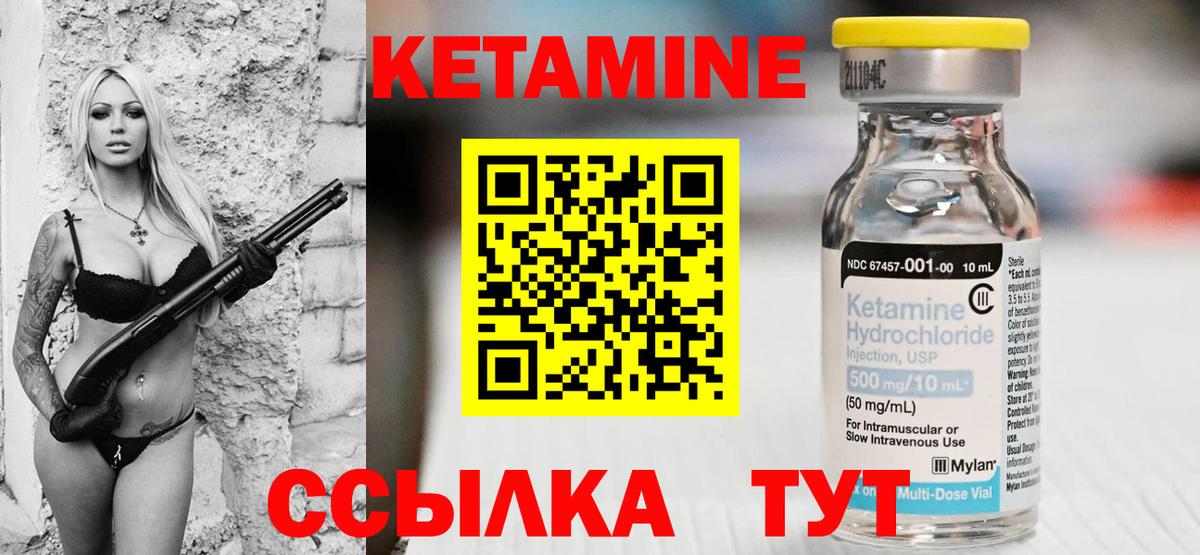 КЕТАМИН ketamine  Кетамин ketamine  Вход с VPN  Карпинск 