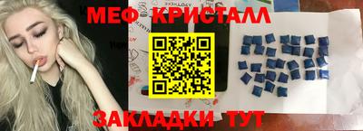 мяу мяу мука Краснодар