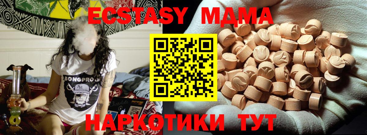 Карпинск  MDMA VHQ  Вход с VPN  MDMA  МДМА кристаллы 