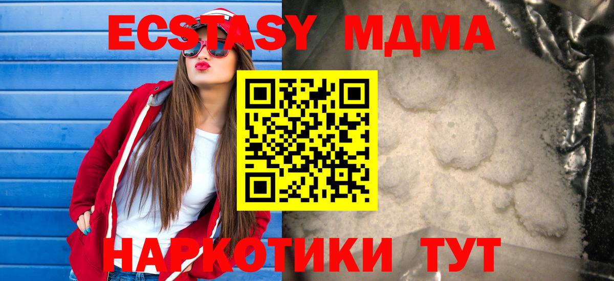 МДМА Molly Карпинск