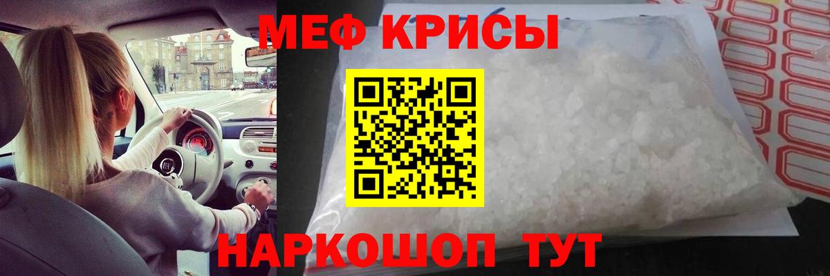 МЕФ кристаллы Карпинск