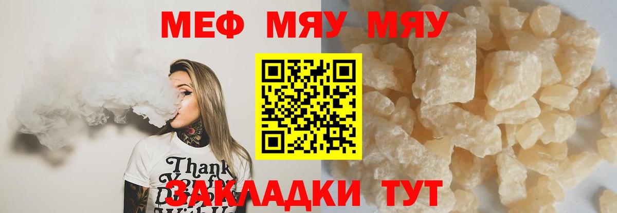 Мефедрон  МЯУ-МЯУ mephedrone  Вход с VPN  Карпинск  МЯУ-МЯУ 4 MMC 