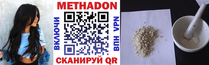 сколько стоит  Карпинск  МЕТАДОН белоснежный 