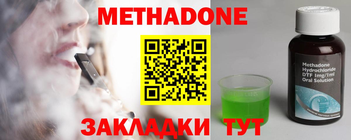 МЕТАДОН белоснежный Карпинск