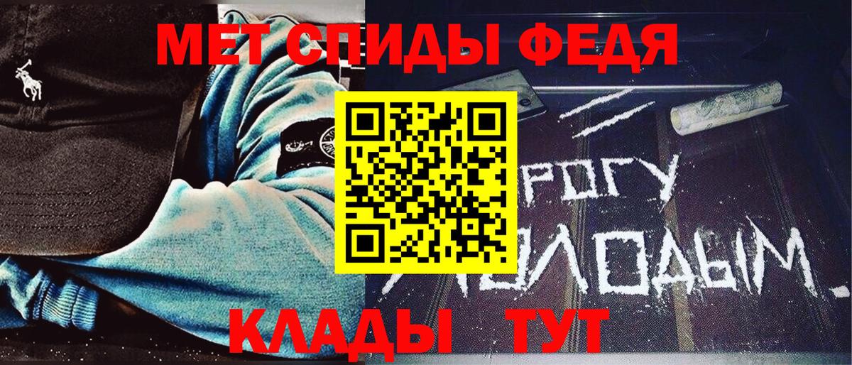 МЕТАМФЕТАМИН кристалл Карпинск