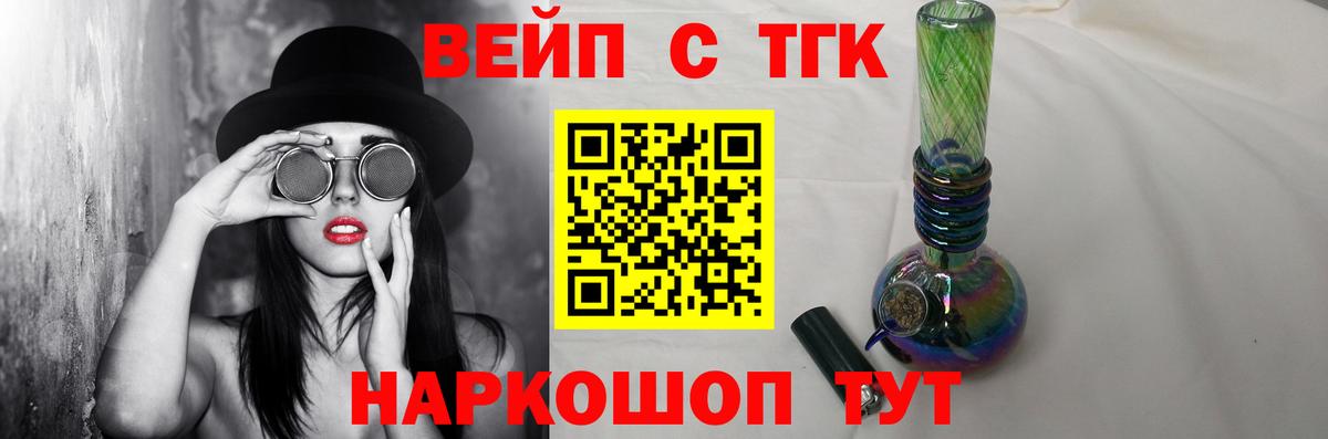 ТГК концентрат  ТГК гашишное масло  Карпинск  Вход с VPN 